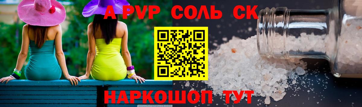 где продают   Вход с VPN  Тихвин  А ПВП VHQ  Alfa_PVP VHQ  A-PVP 