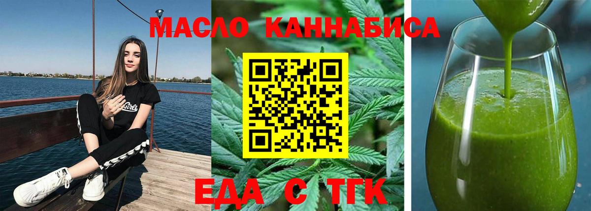 Тихвин  Печенье с ТГК марихуана  Вход с VPN 