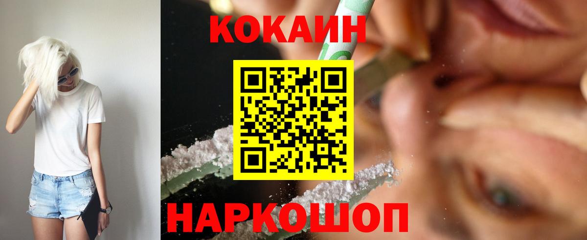 Тихвин  Кокаин Колумбийский  Вход с VPN  COCAIN  Кокаин 98% 
