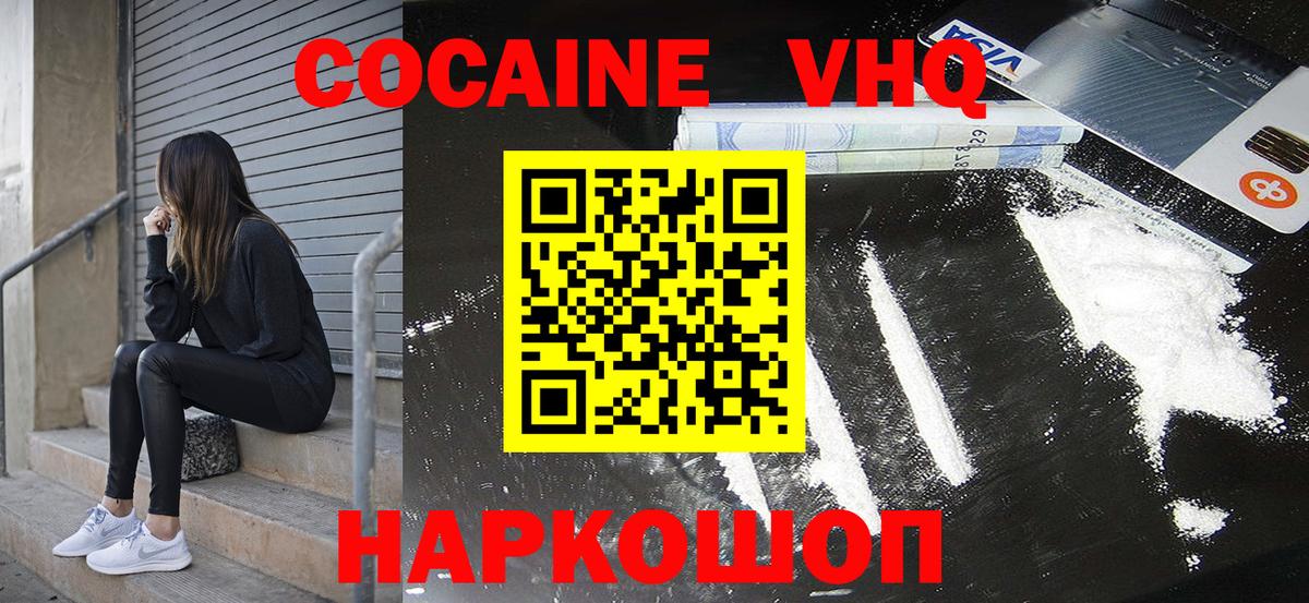 КОКАИН FishScale Тихвин