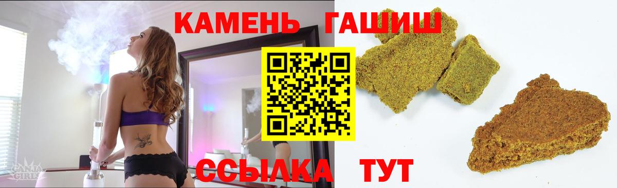 ГАШ гашик Тихвин