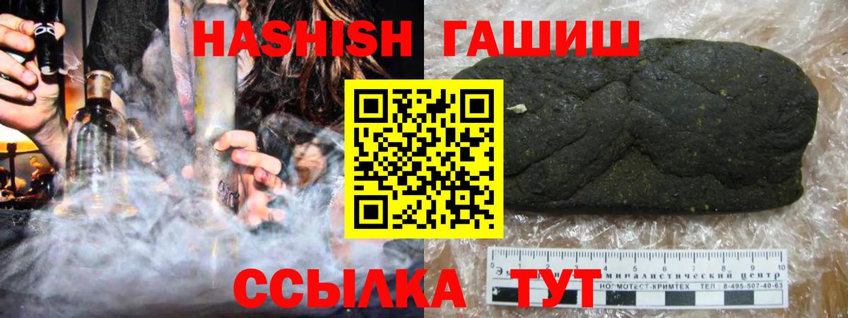 ГАШ Premium  Вход с VPN  ГАШИШ  Тихвин  ГАШ убойный 