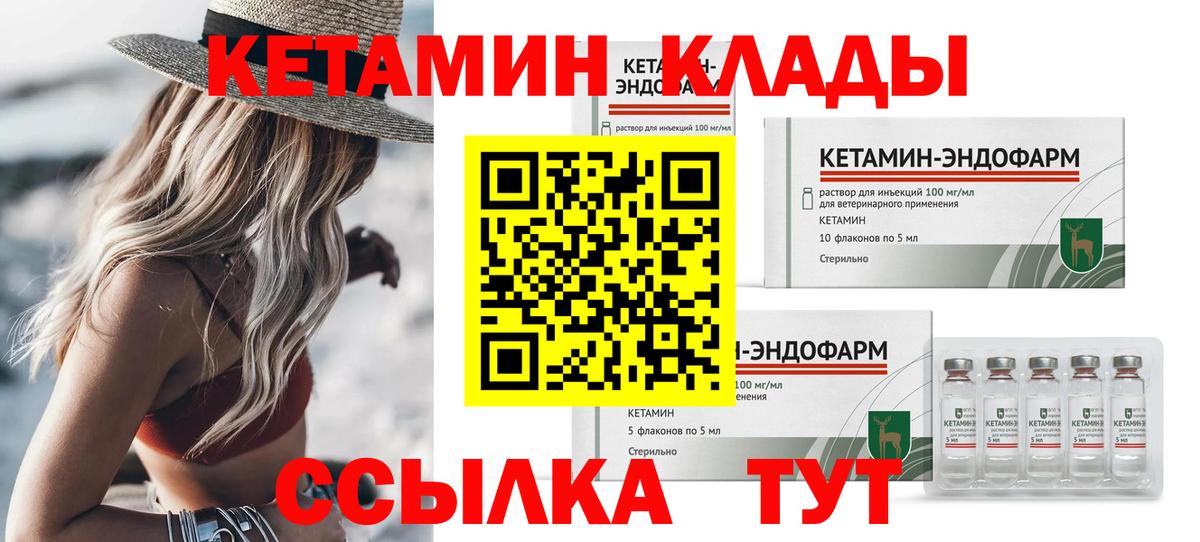 Кетамин ketamine  Вход с VPN  darknet Telegram  Тихвин 