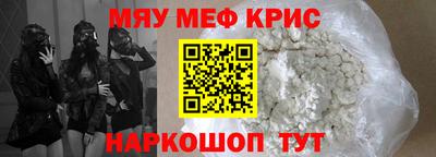 мефедрон мука Можга