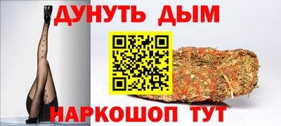 каннабис Можайск