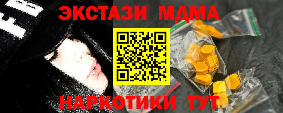 МДМА Molly  MDMA кристаллы  Вход с VPN  MDMA  Тихвин 