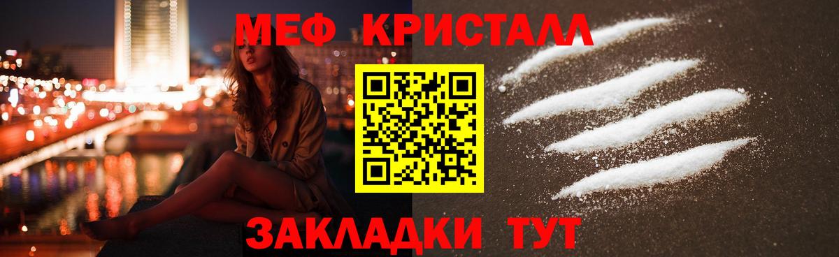 Меф  Вход с VPN  Мефедрон кристаллы  Тихвин  МЕФ мяу мяу 