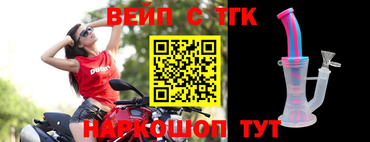 Дистиллят ТГК THC oil Тихвин